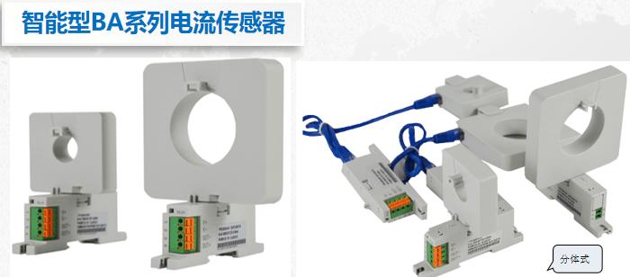 安科瑞4-20ma无源隔离器,安科瑞变送器
