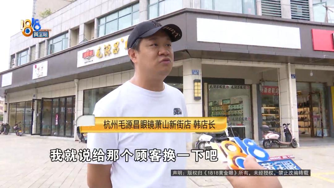 眼镜框断了到眼镜店可立刻换吗,眼镜框断了不换可以吗