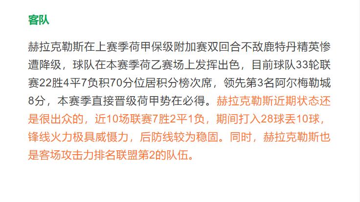 竞彩足球推荐布伦特vs南安普,竞彩足球今日预测蒙特雷vs哥伦布