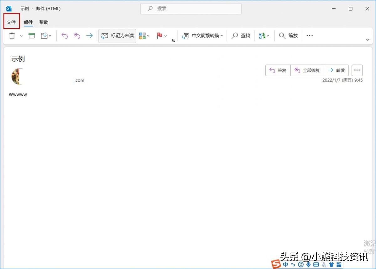 如何在Outlook中撤回电子邮件