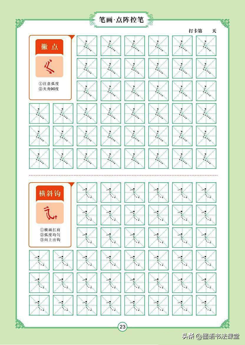 汉字笔画名称表拼音版一年级,幼小衔接拼音aieiui练习题