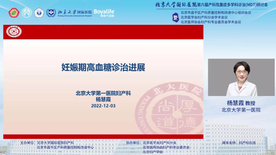 北京大学医院国际部产科,北京大学国际医院产科咋样