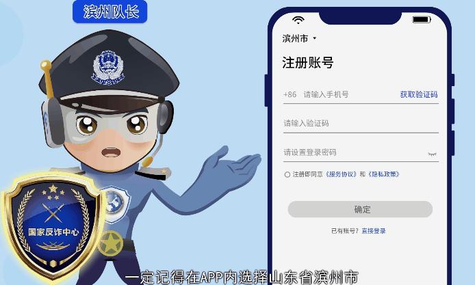 滨州电信网络诈骗 (滨州电信诈骗警情最新通报)