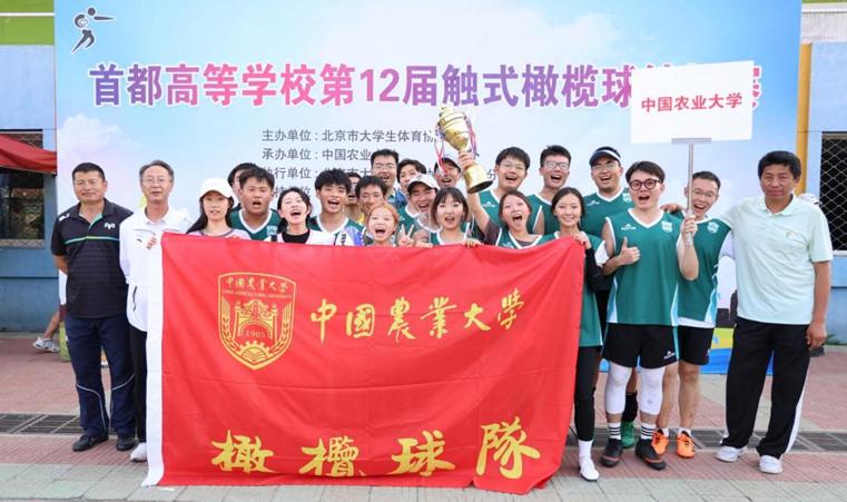 做强农健身先锋,展农大青春风采(多图预警)——我校体育健儿参加首都高校体育赛事纪实