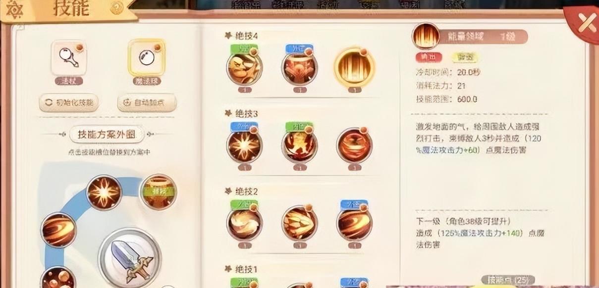 永恒岛手游平民职业推荐,永恒岛手游各职业拼图