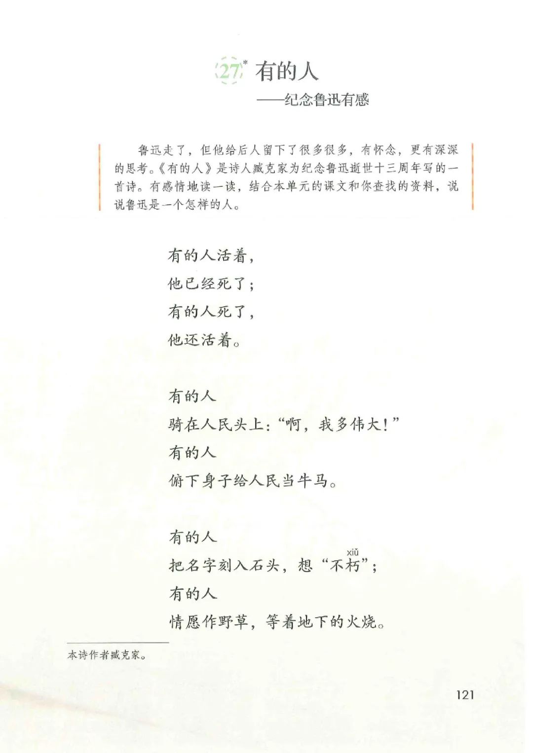 暑假预习人教版小学六年级数学,六年级语文课本上册人教版电子版