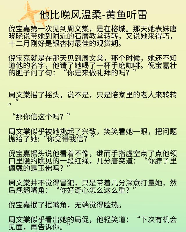 完结*干高**文推荐《他比晚风温柔》《许见青山》《雪粒子》！