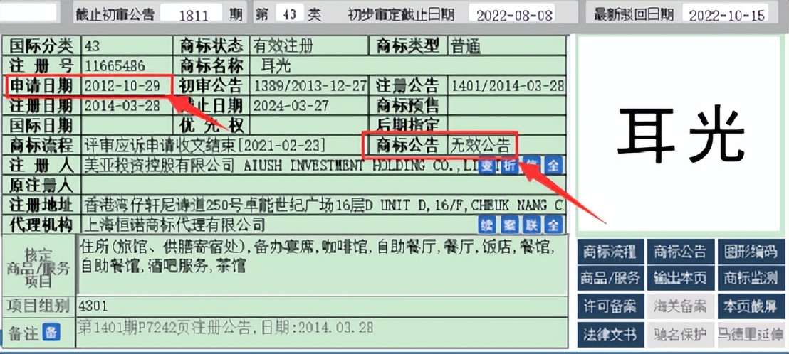 商标、商号、字号，该保护谁？