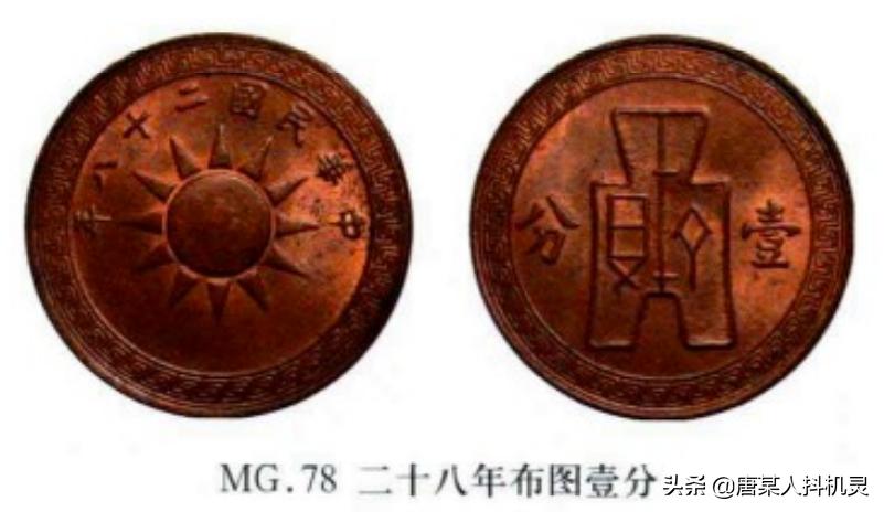 民国开国纪念币背面是花,民国开国纪念币双旗十文铜币