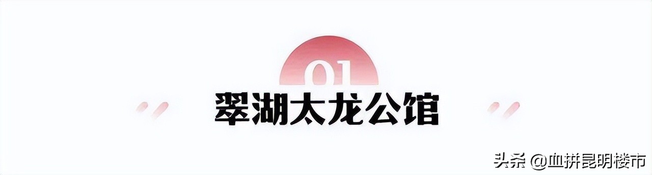 昆明隐形的富豪,昆明豪宅现状