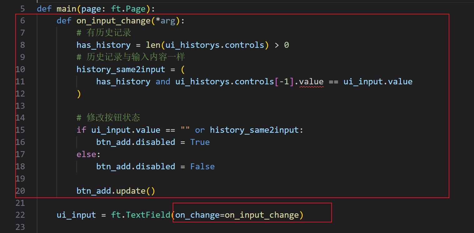 python事件驱动编程的一般步骤,python添加事件响应