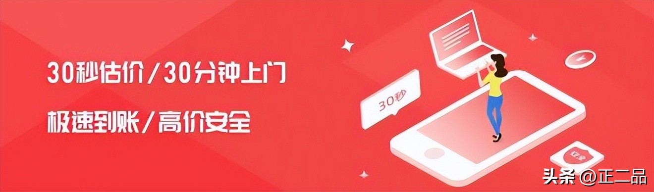 苹果旧手机回收多少钱一个,你的二手苹果手机回收还值多少钱