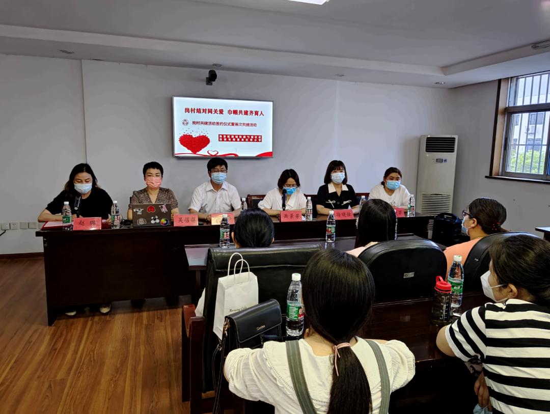 周恩来红军小学“全国巾帼文明岗”与勺湖社区开展结对共建活动