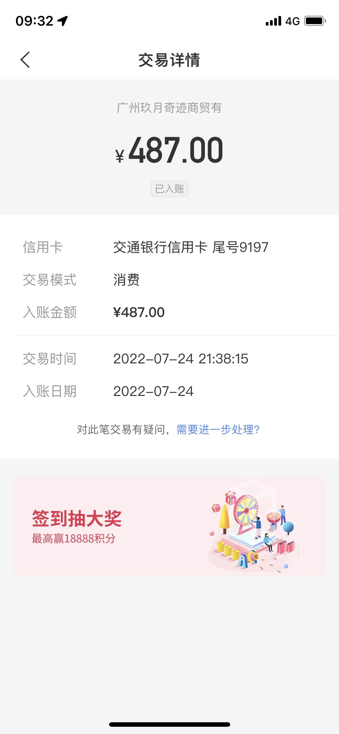 乐刷pos机可以刷广发卡吗,乐刷pos机怎么刷到银行卡