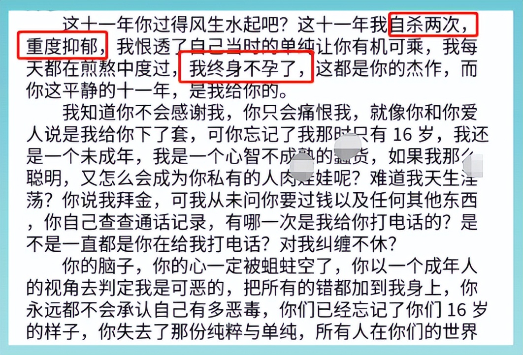 郑州大学回应女子称遭王某某侵犯,郑州大学回应教师侵犯事件