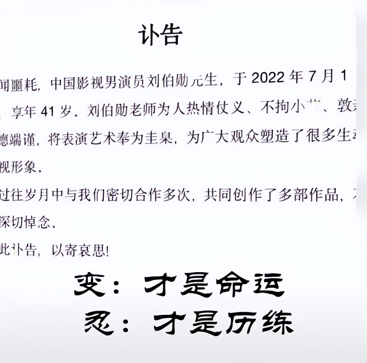 41岁男演员刘伯勋突发心梗去世,演员刘伯勋因心梗去世