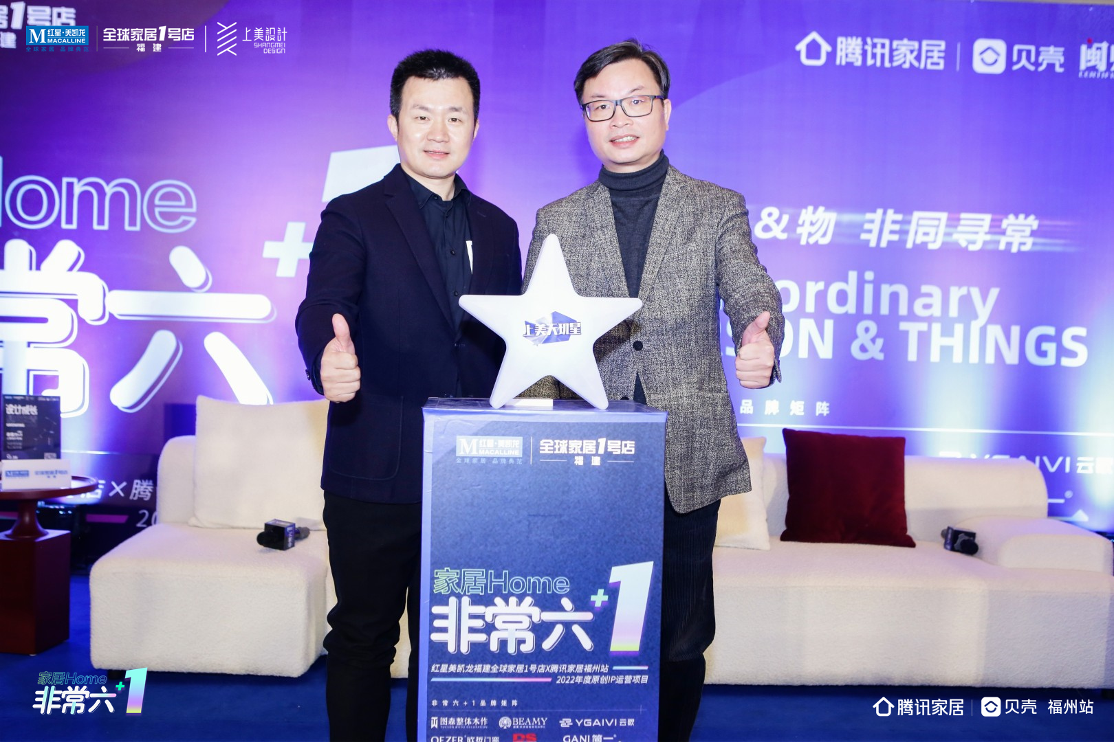 设计成长，基业长青|《非常六+1》上美设计专场SHOW圆满收官！