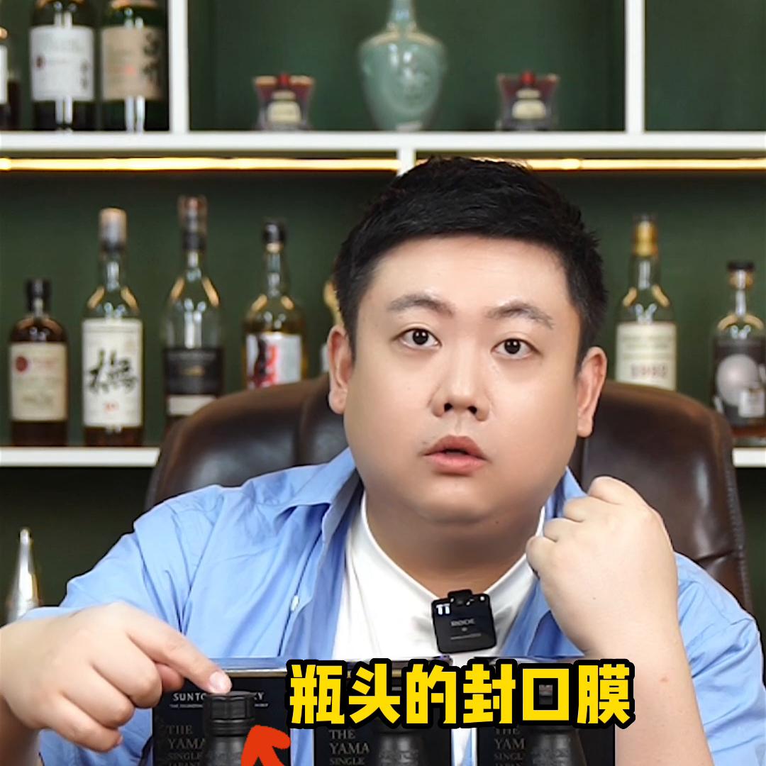 山崎12年假酒多吗,18年的山崎酒