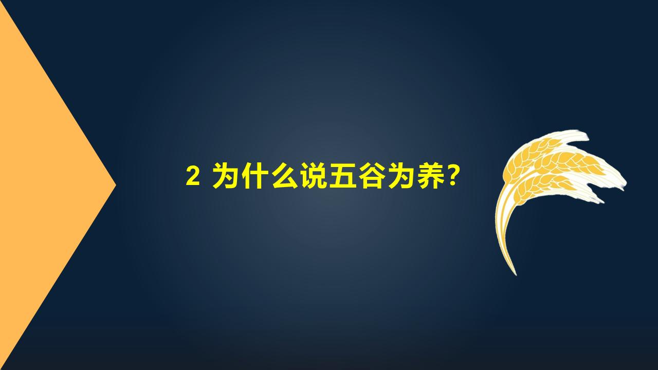 范志红抗癌饮食,范志红营养学知识整理