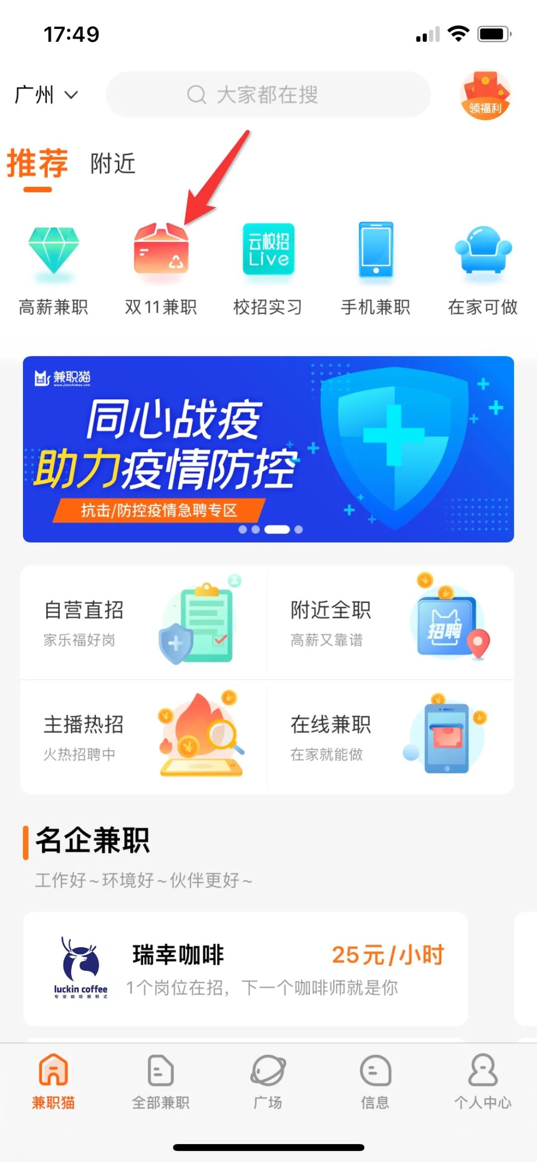 兼职猫工作推荐,兼职猫招兼职