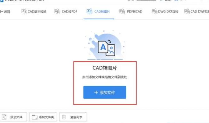 cad转换为jpg图片,cad转图片jpg格式