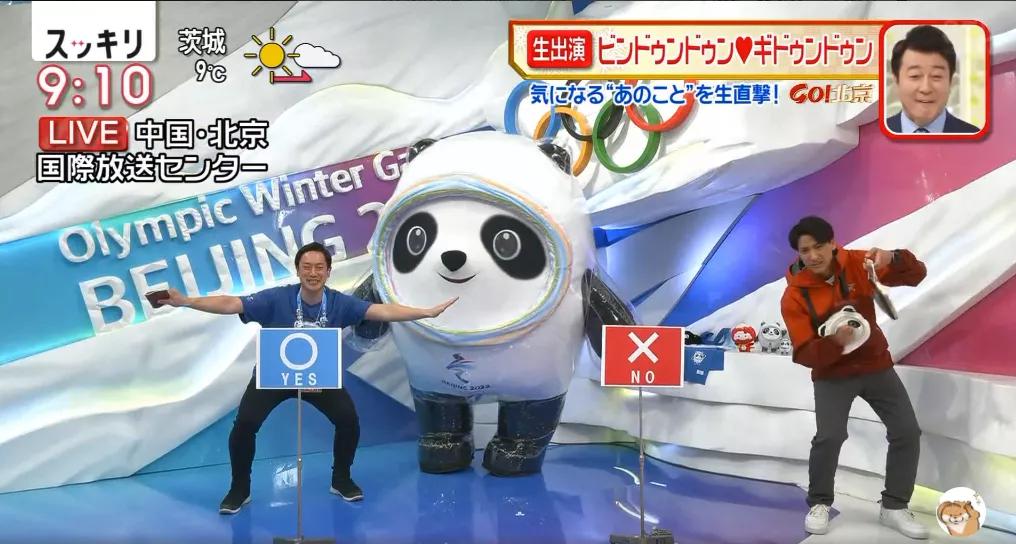 冬奥会日本记者与冰墩墩,冬奥日本记者冰墩墩