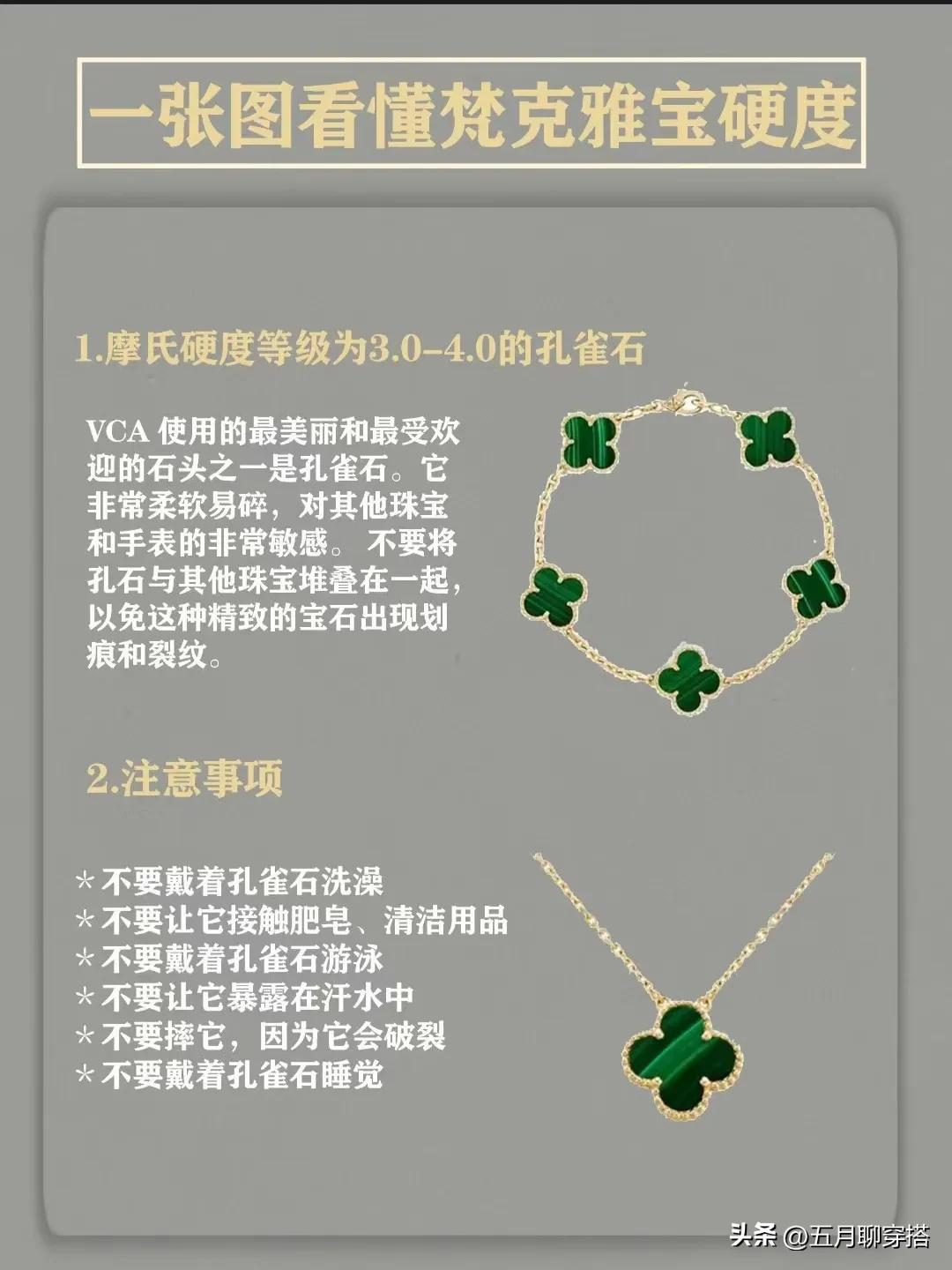 梵克雅宝鉴定知识,一张图看懂佛教等级