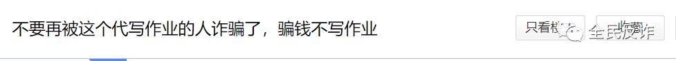 小学生找大学生补作文靠谱吗,小学生熬几个通宵写寒假作业
