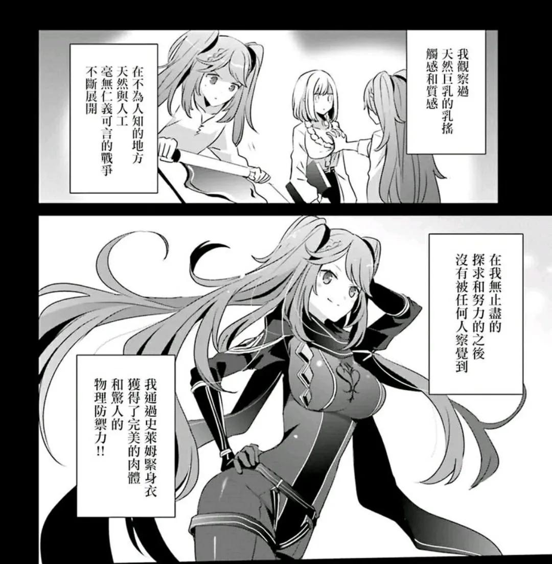 真不愧是暗影大人漫画在线观看,真不愧是暗影大人