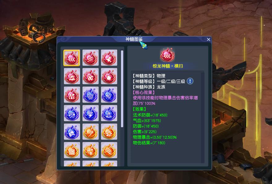 梦幻西游成就绮梦,梦幻西游成就祥瑞