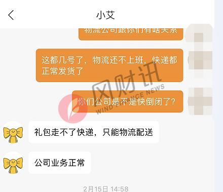 建业总部维权事件,建业维权