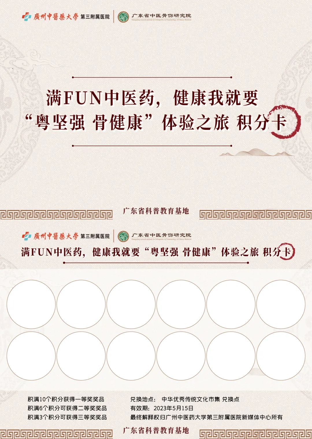 这家中医院又送礼！5月15日一起来涨知识拿好礼→