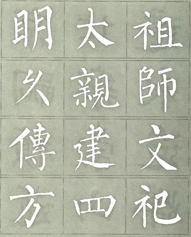 柳公权三字经特点是什么,柳公权写的最好看的一个字