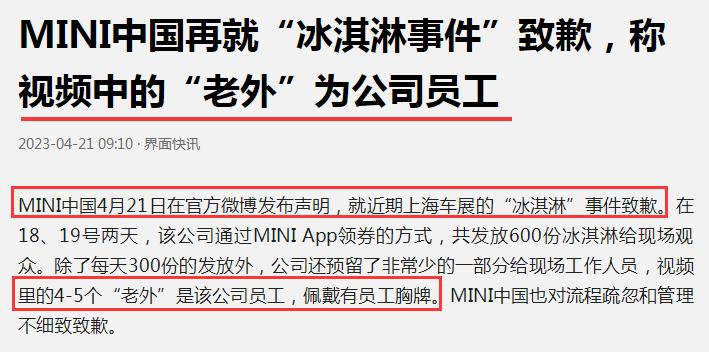 对上海宝马冰淇淋事件的看法,宝马mini冰淇淋事件原视频