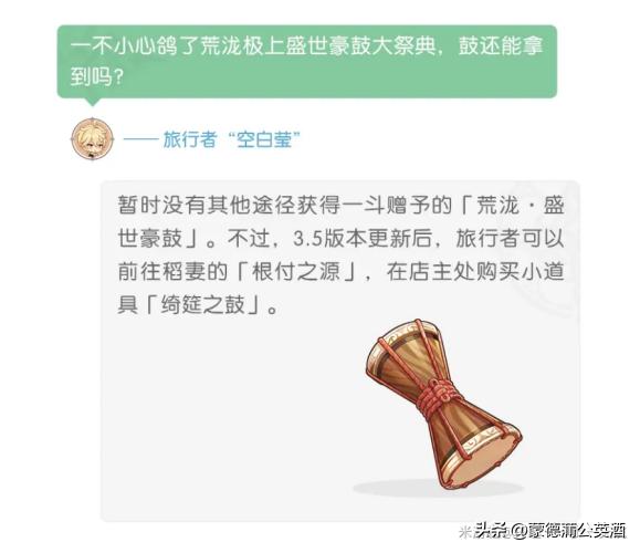 风花节活动怎么更换乐器,风花节乐器