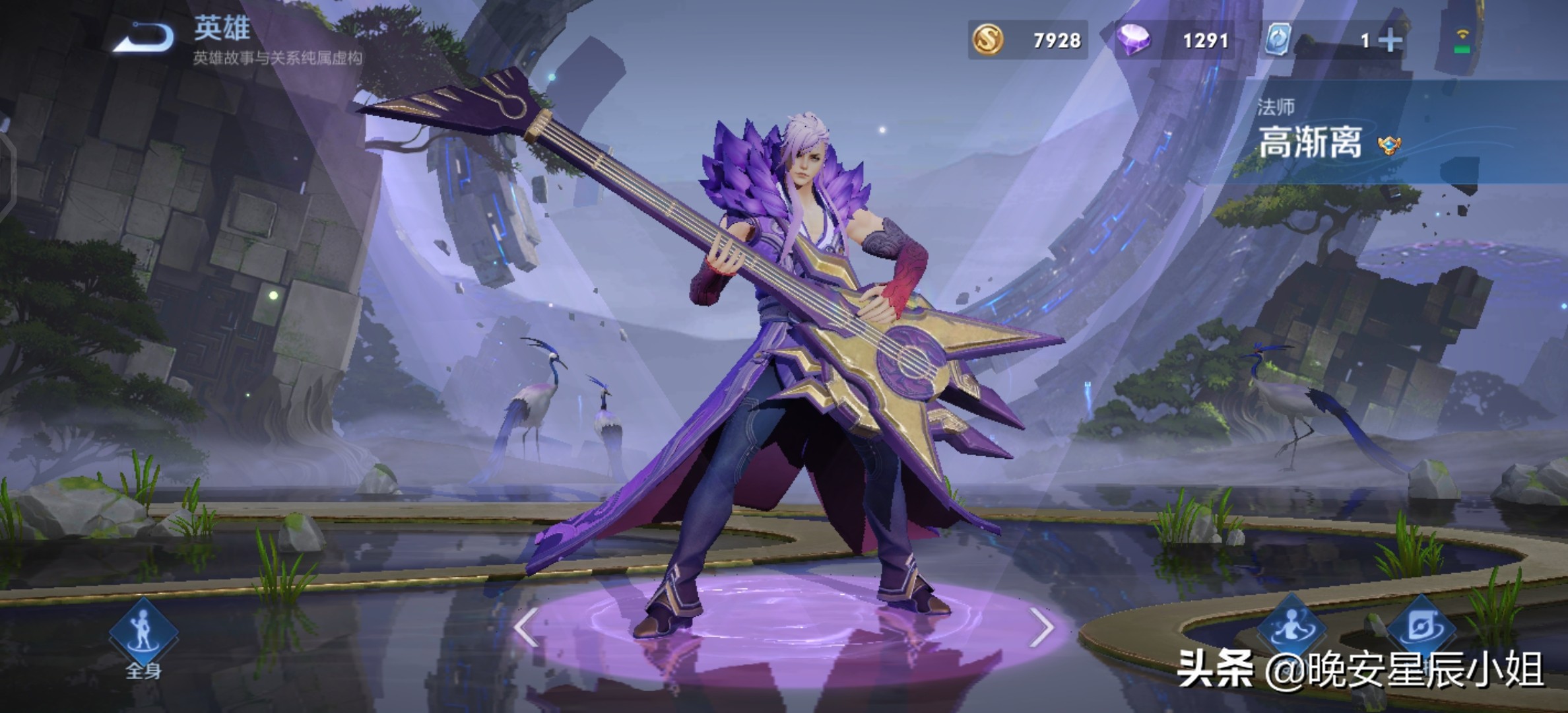 王者荣耀里澜的原型是谁,王者荣耀干将莫邪皮肤原型