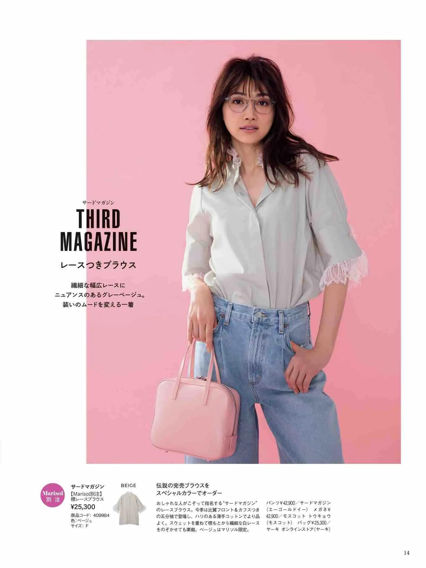 marisol日本官网,marisol时尚穿搭