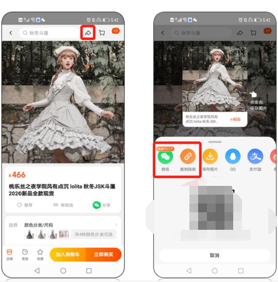 淘宝店铺的商品怎么生成二维码呢,淘宝店铺商品怎么生成二维码