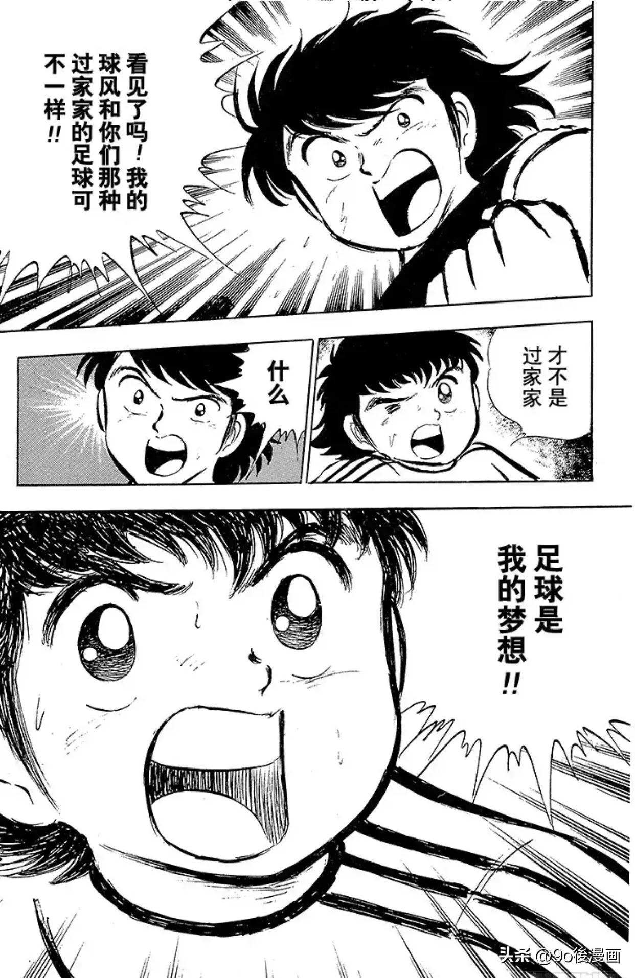 足球小将2018新作第一话上,足球小将小学篇19国语