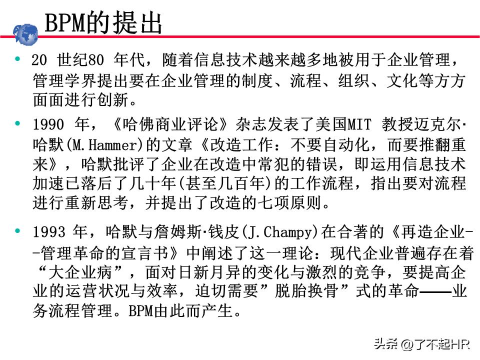 业务流程管理方法,业务流程管理图