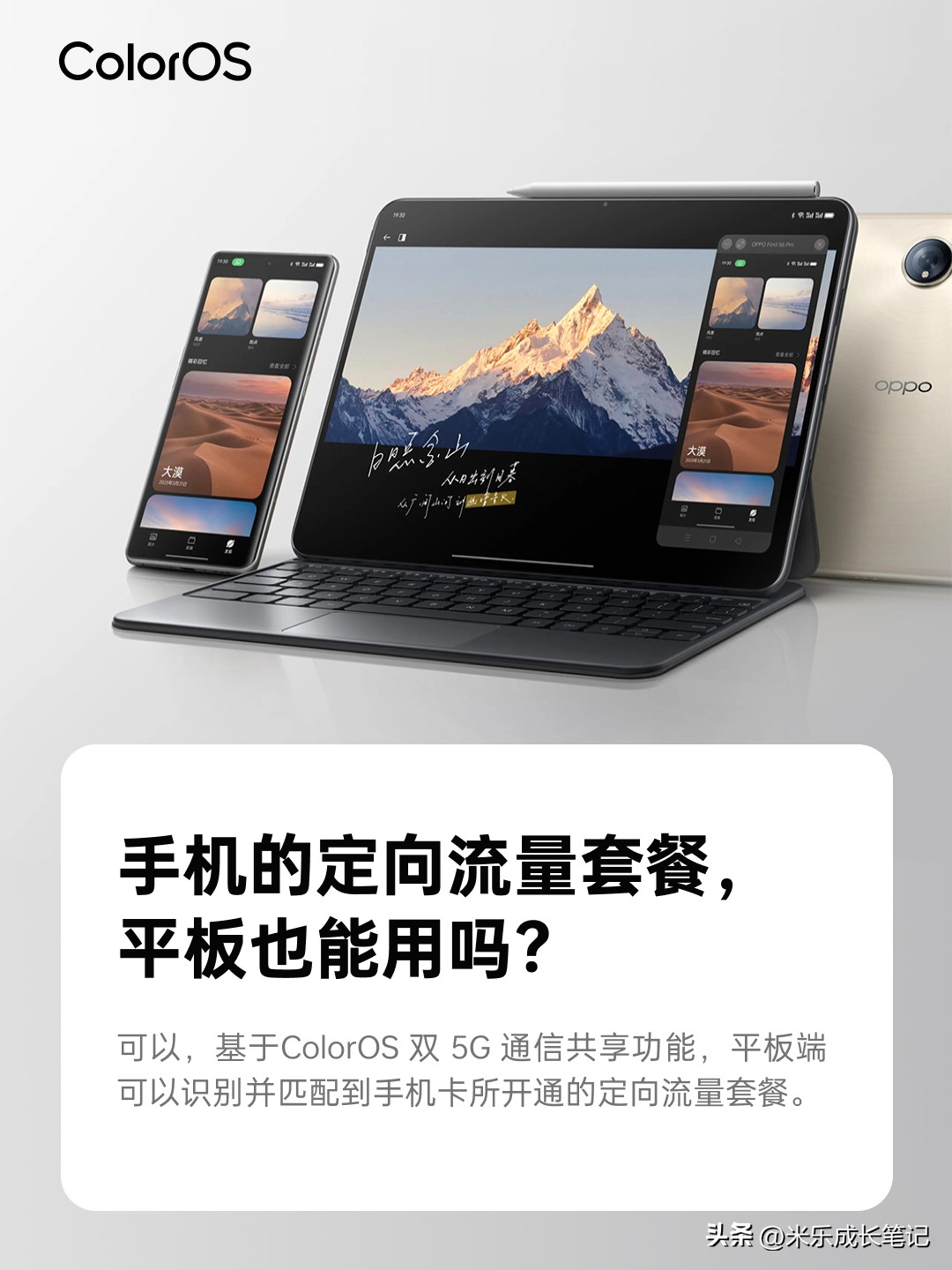 OPPO双5G通信共享的6个常见问题解答