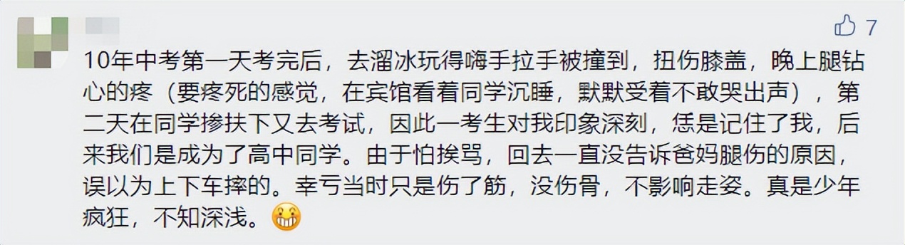 年轻时滑旱冰,滑旱冰不仅仅是年轻人的事