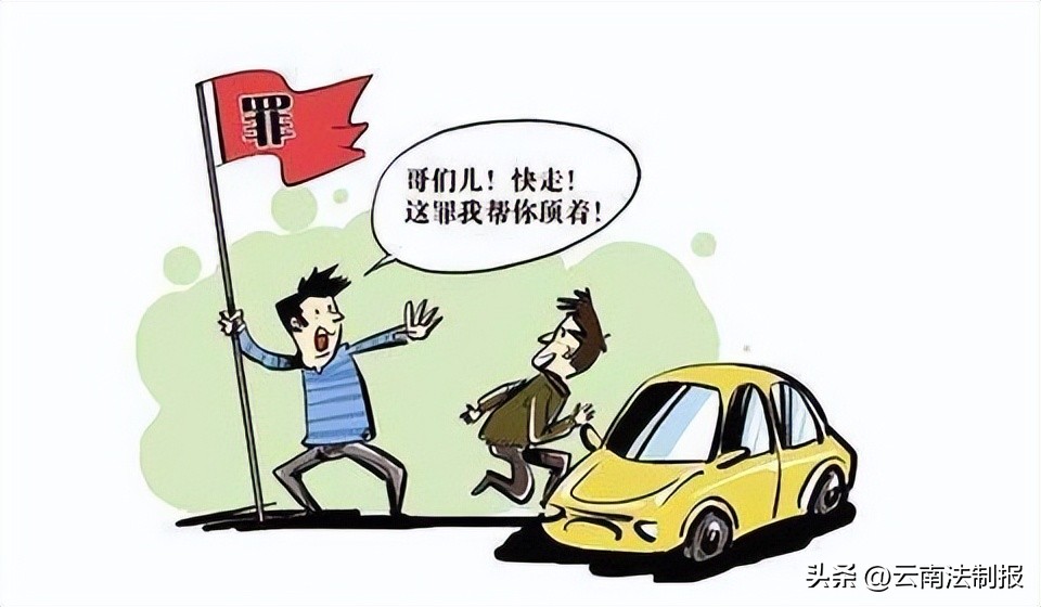 事故叫人顶包可追究什么法律责任,单方事故交警认定为顶包的怎么办