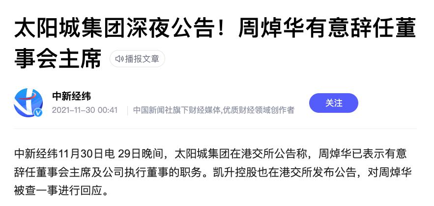 洗米华涉案金额6800亿判多少年,洗米华涉案多少个亿
