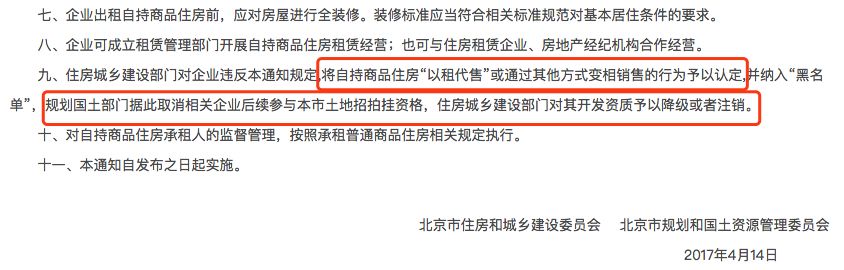 南宁租房骗局,公寓出售骗局揭秘