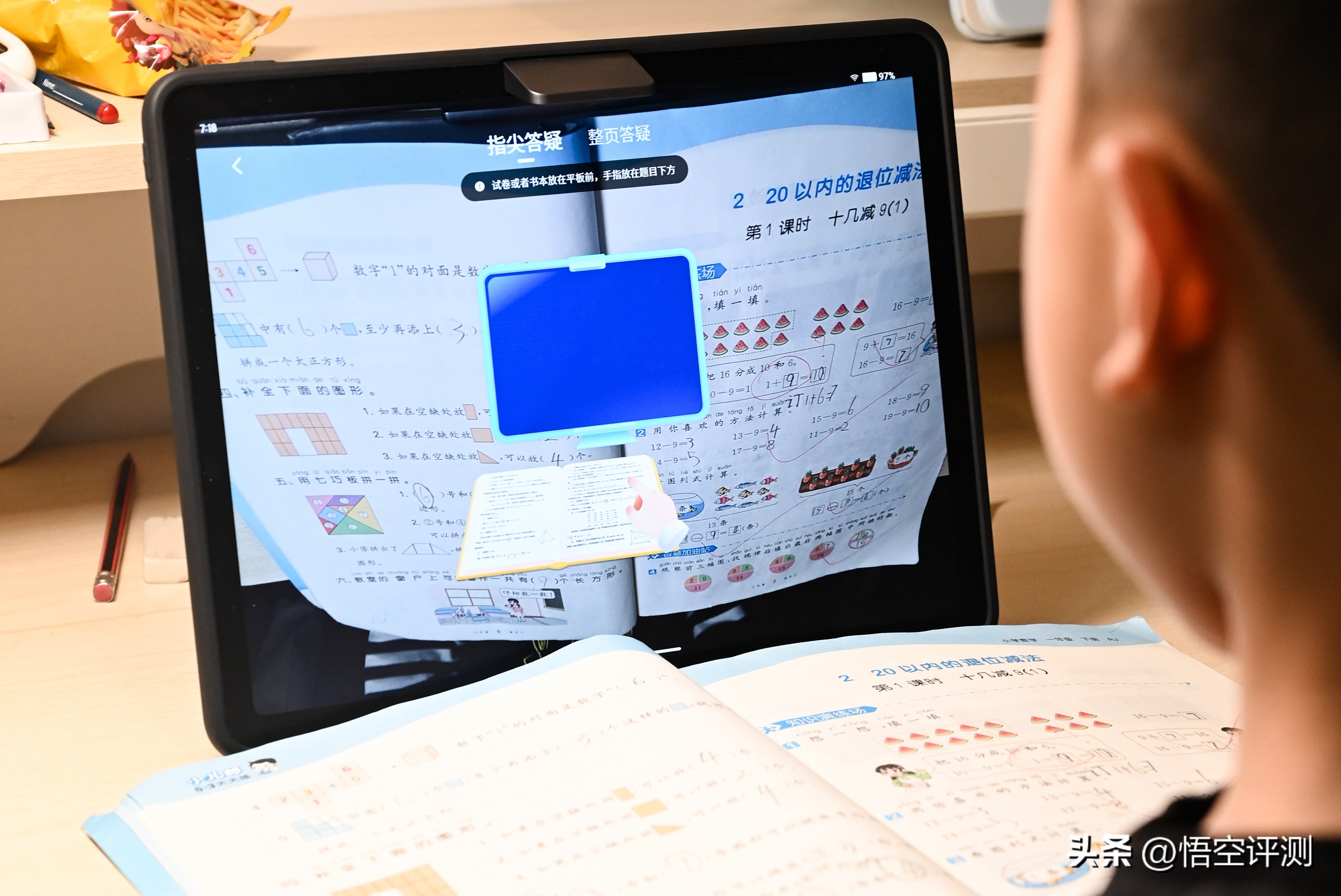 给孩子请个私人家教：精准分析孩子学习薄弱点，作业帮学习机评测