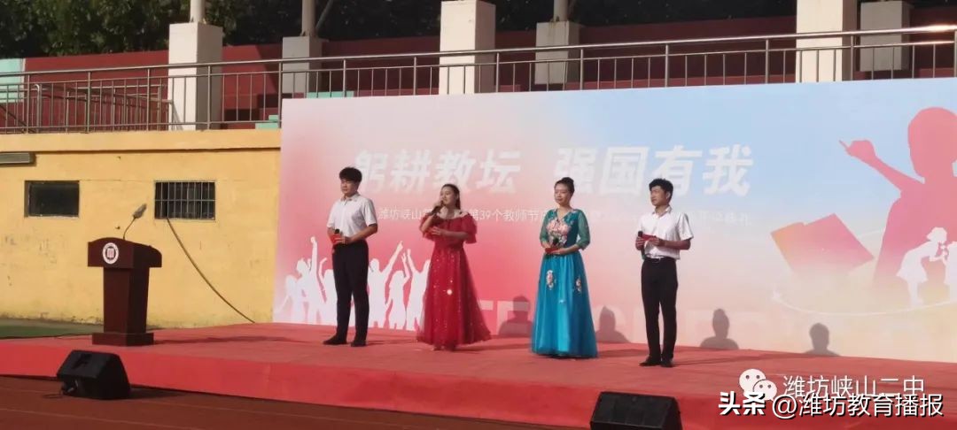 峡山教师节,潍坊峡山二中开学典礼