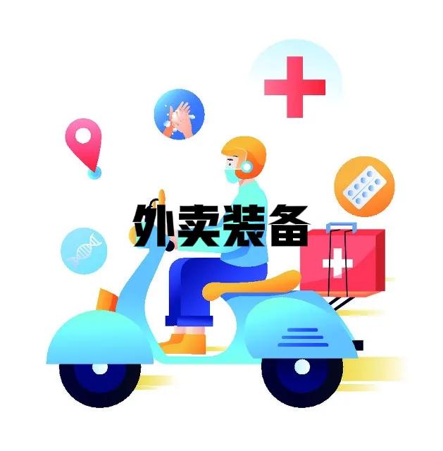 怎么送跑腿外卖做兼职,兼职跑腿好还是送外卖好