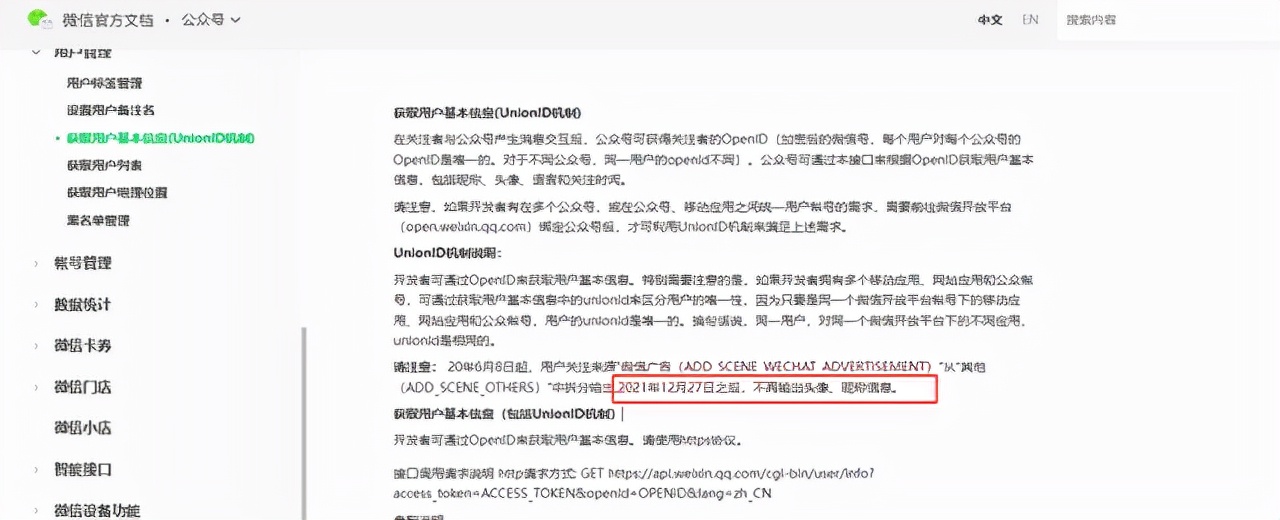 企业微信公众号怎么对接有赞商城,公众号如何绑定有赞微商城