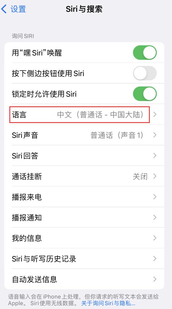 升级iOS16.4后无法正常使用Siri怎么办？